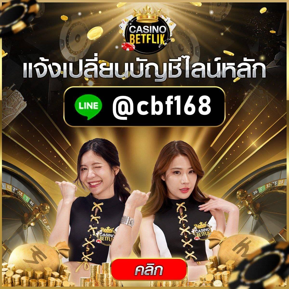 พีเอโอเค คาสิโนออนไลน์ ระบบใหม่ อันดับหนึ่งของไทย 2024