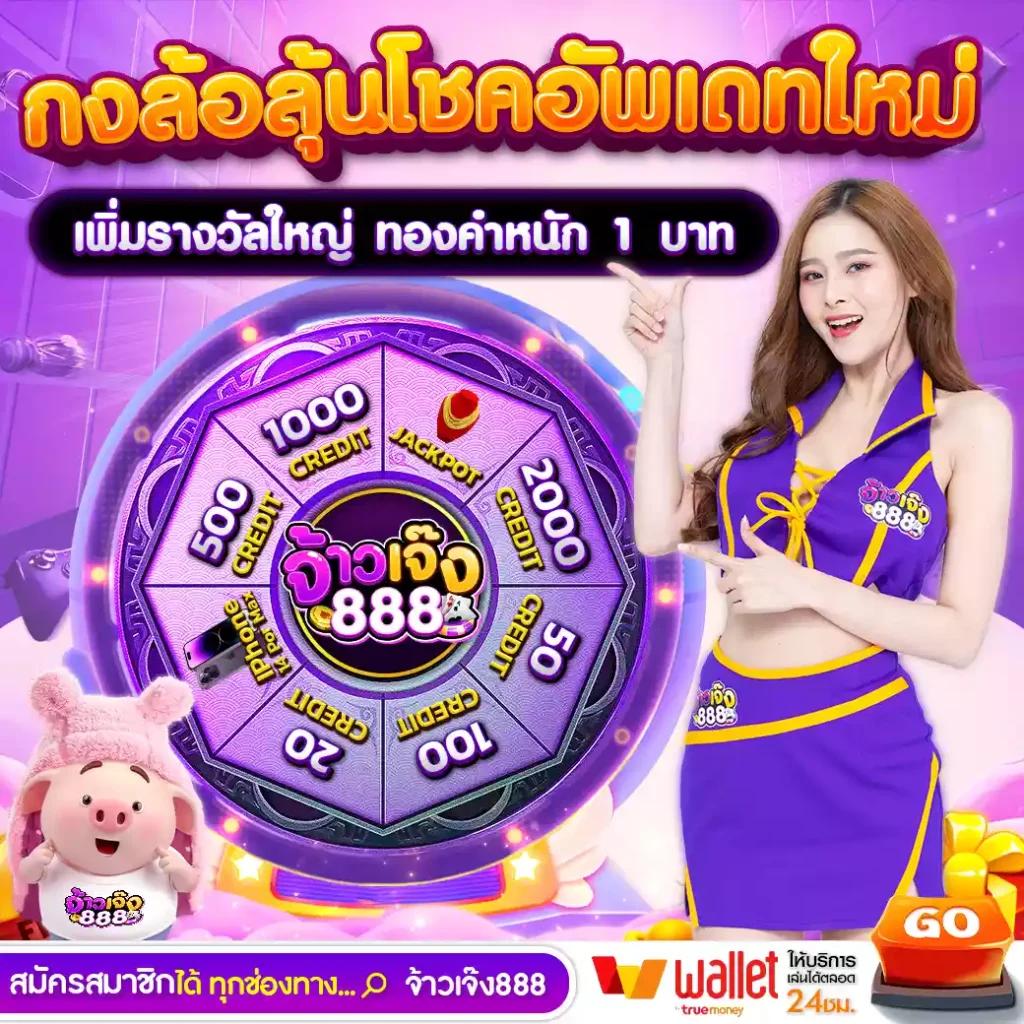 ฟิก888 คาสิโนออนไลน์อันดับหนึ่ง มาตรฐานสูง แจกจริงทุกวัน