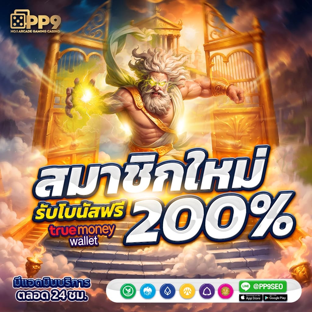 มวยพักยก711 คาสิโนอันดับหนึ่ง เกมดังสุดมันส์ ระบบทันสมัย 2024