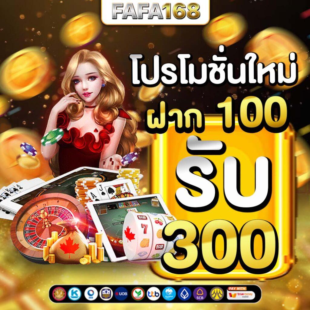 ยืนยัน เบอร์ รับ เครดิต ฟรี 100 ล่าสุด 2023 zuma789 สมัครเดิมพันง่ายมั่นใจ