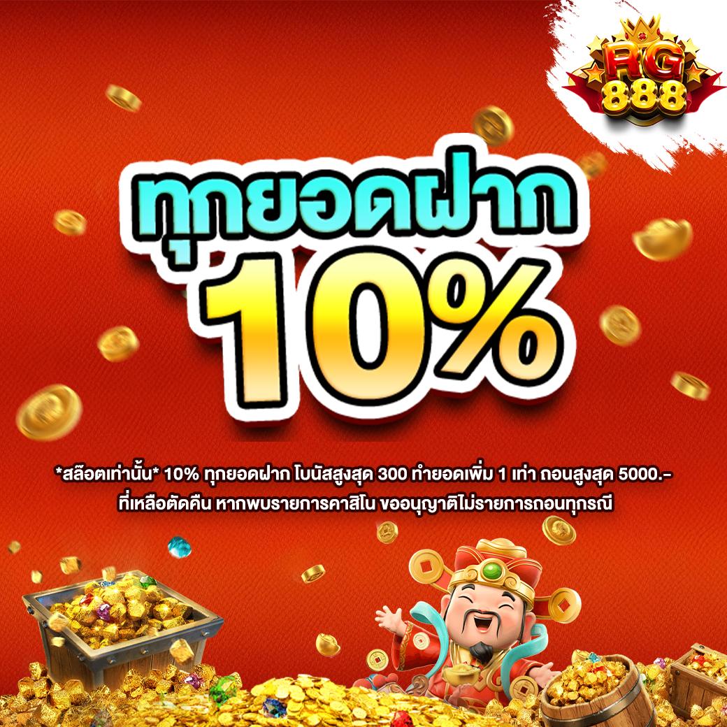 ยืนยันตัวตนรับเครดิตฟรี 100 ระบบล่าสุด 2024 แจกจริงโปรโมชั่นใหม่