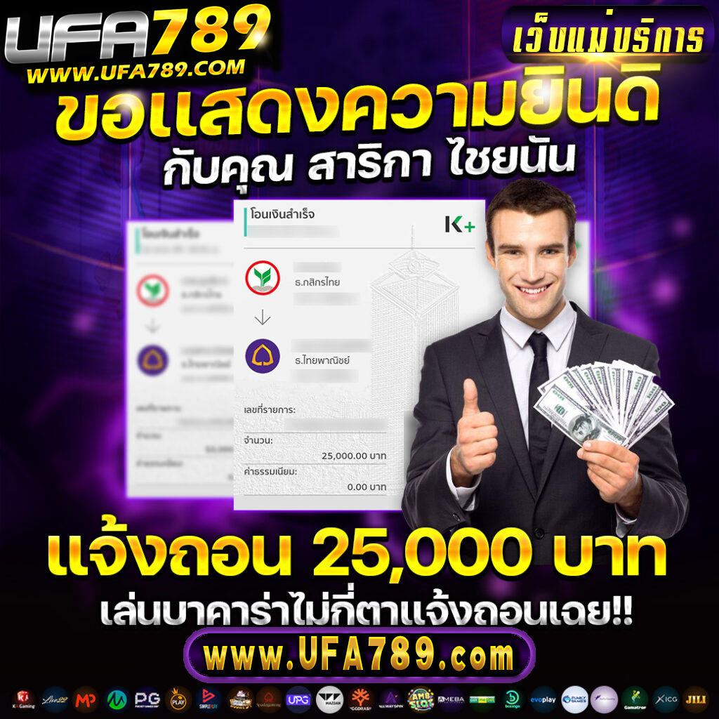 ยูฟ่า123 คาสิโนออนไลน์ครบครัน เล่นง่าย จ่ายจริง จบที่เดียว
