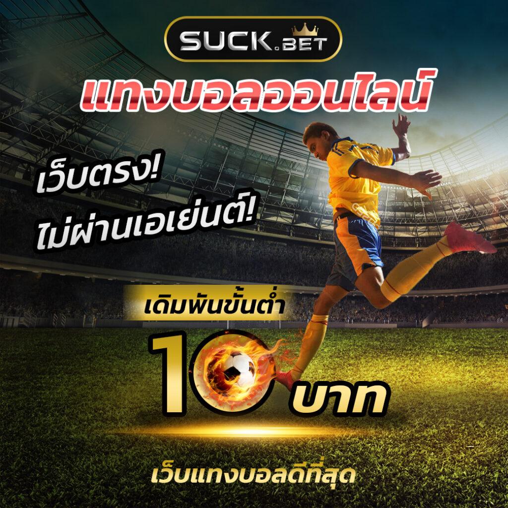 ยูฟ่า1913 คาสิโนออนไลน์เล่นง่าย พร้อมโปรโมชั่นสุดคุ้ม ตลอด 24 ชม