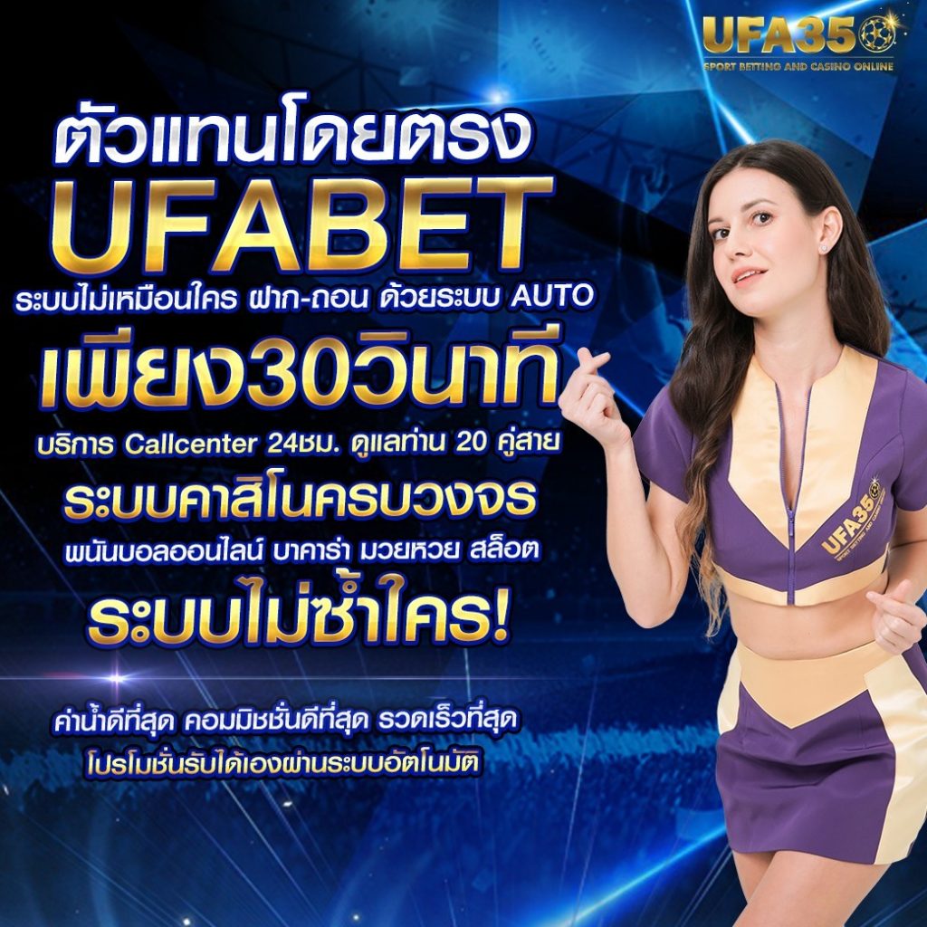 ยุฟ่า777 คาสิโนอออนไลน์ครบวงจร ทำกำไรได้ทุกวัน