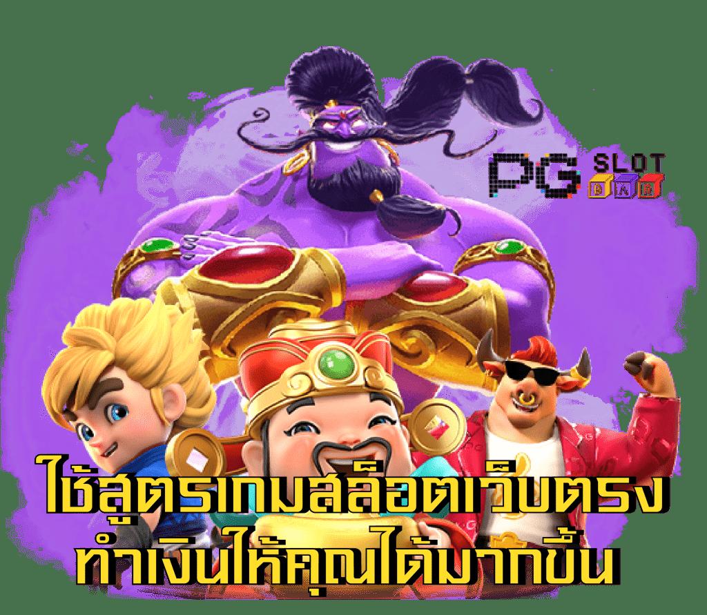 ยูฟ่า88 เว็บคาสิโนออนไลน์อันดับหนึ่ง ระบบฝากถอนออโต้ โบนัสจัดเต็ม