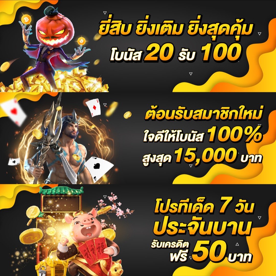 ยูฟ่า 888 คาสิโนเต็มรูปแบบ รวมเกมยอดนิยม 2024