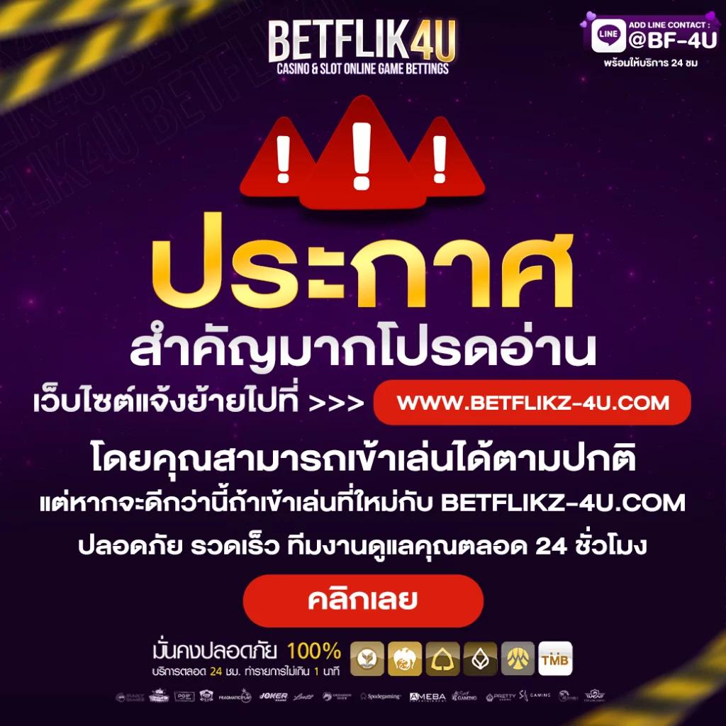 ยูฟ่าซีโฟร์ คาสิโน สมัครง่าย ระบบทันสมัย โบนัสจัดเต็มอันดับหนึ่งในไทย
