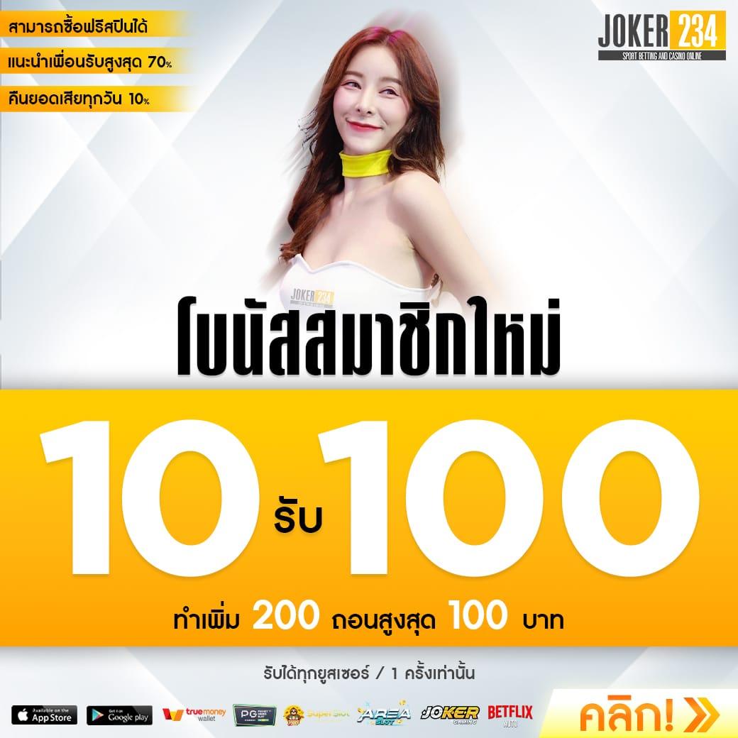 ยูฟ่าดราก้อน คาสิโน สมัครสมาชิก รับโบนัสทันที แจกไม่อั้น