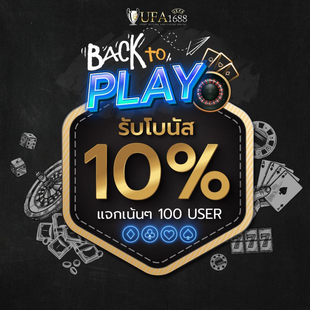 ยูฟ่าเบท100 คาสิโนเว็บตรง ใหม่ล่าสุด ระบบทันสมัย มีโปรโมชั่นเด็ด
