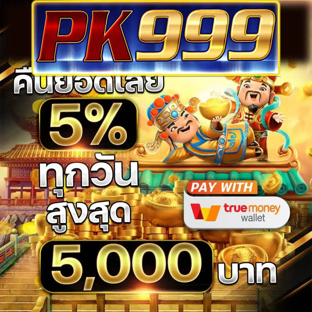 ยูฟ่าเบท888 คาสิโนยอดนิยมครบทุกเกม ทำเงินง่ายที่สุดในไทย
