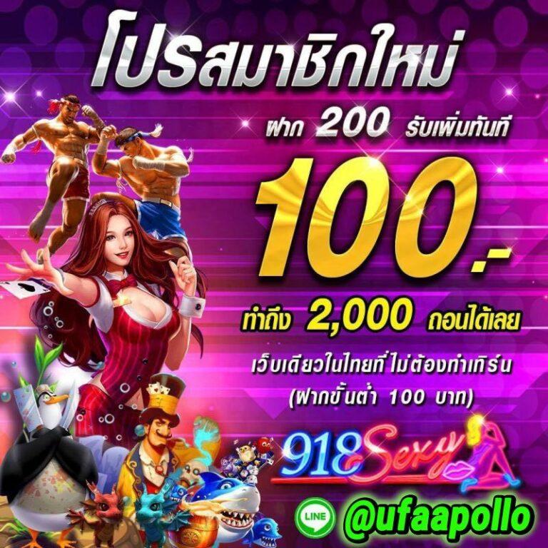 ยูฟ่าเบทวิน ทางเข้าเล่นคาสิโนออนไลน์สุดฮิต ครบครันในปี 2024
