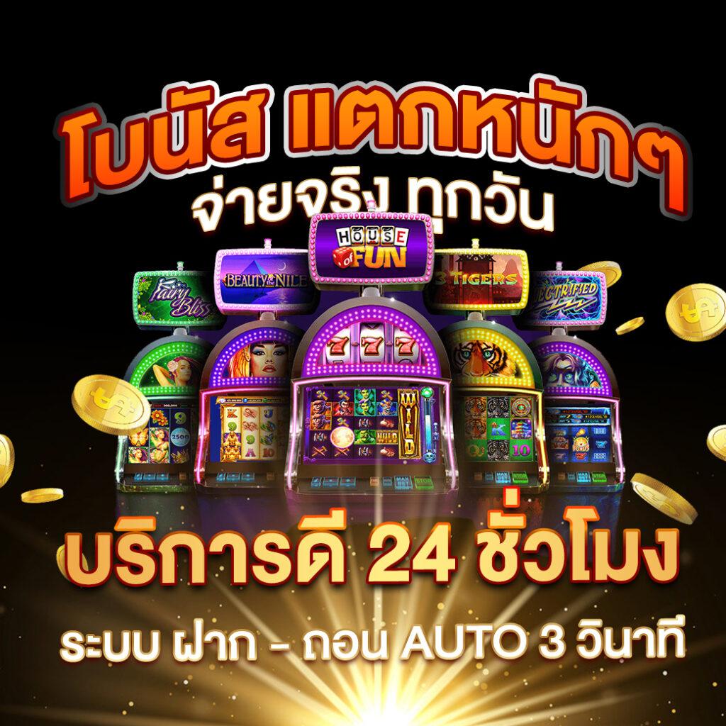 ยูสทดลอง คาสิโน ออนไลน์ อันดับ 1 ตอบโจทย์นักเดิมพันยุคใหม่