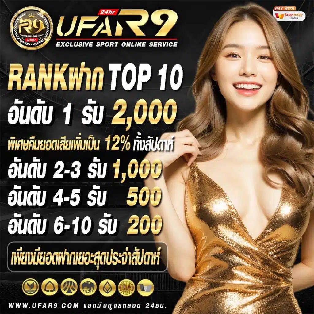 ยูอี คาสิโนที่ดีที่สุด ปี 2024 รวมเกมยอดนิยมครบวงจร