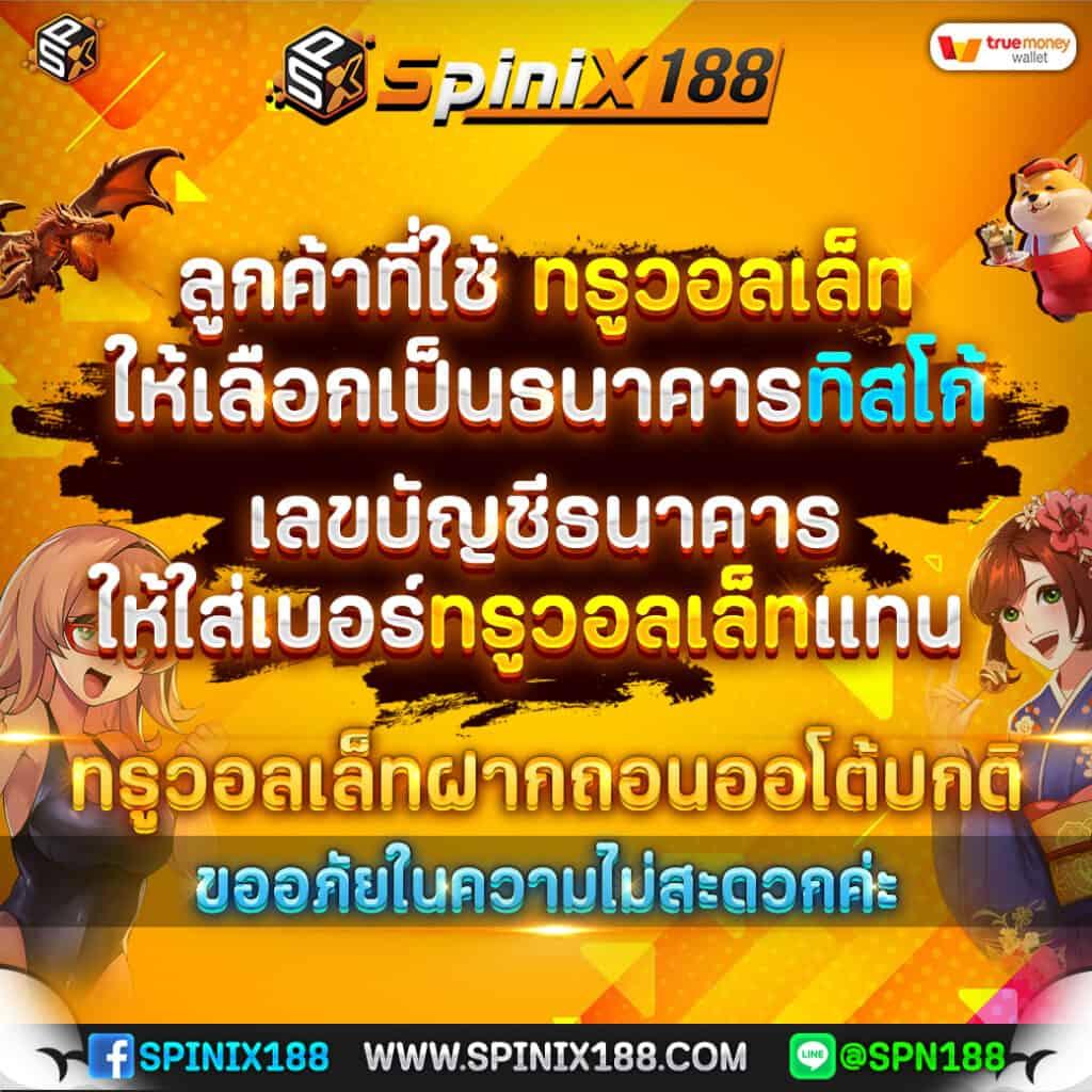 รับ เครดิต ฟรี 50 แค่ ยืนยัน เบอร์ เล่นง่าย จ่ายจริง ไม่มีล้าหลัง