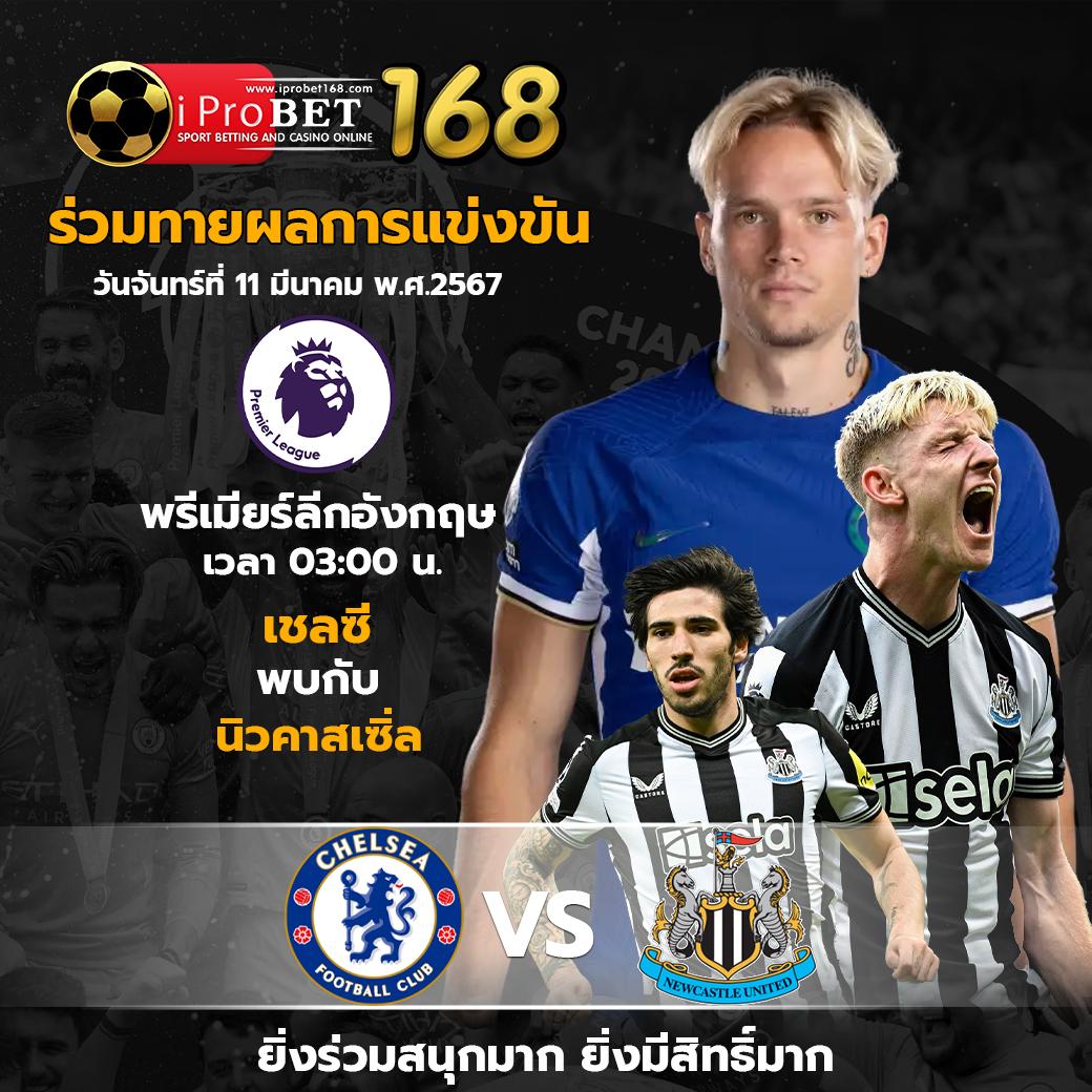 รับชมผลบอลสดวันนี้ พร้อมวิเคราะห์แม่นยำที่ ผลบอลสดgo อย่างรวดเร็ว