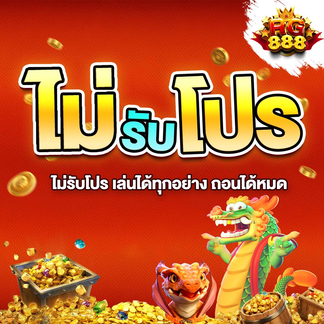 รับสปิน คาสิโนอันดับ 1 บริการสุดฮิต พร้อมโปรโมชั่นลุ้นรับรางวัลมากมาย