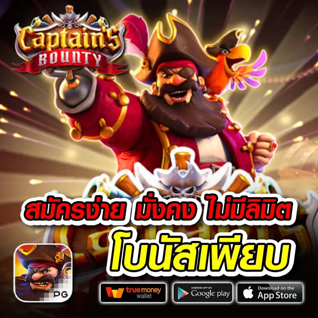รับเครดิตฟรีกับ PG777 คาสิโนออนไลน์ ระบบทันสมัย พร้อมโปรโมชั่นสุดคุ้ม