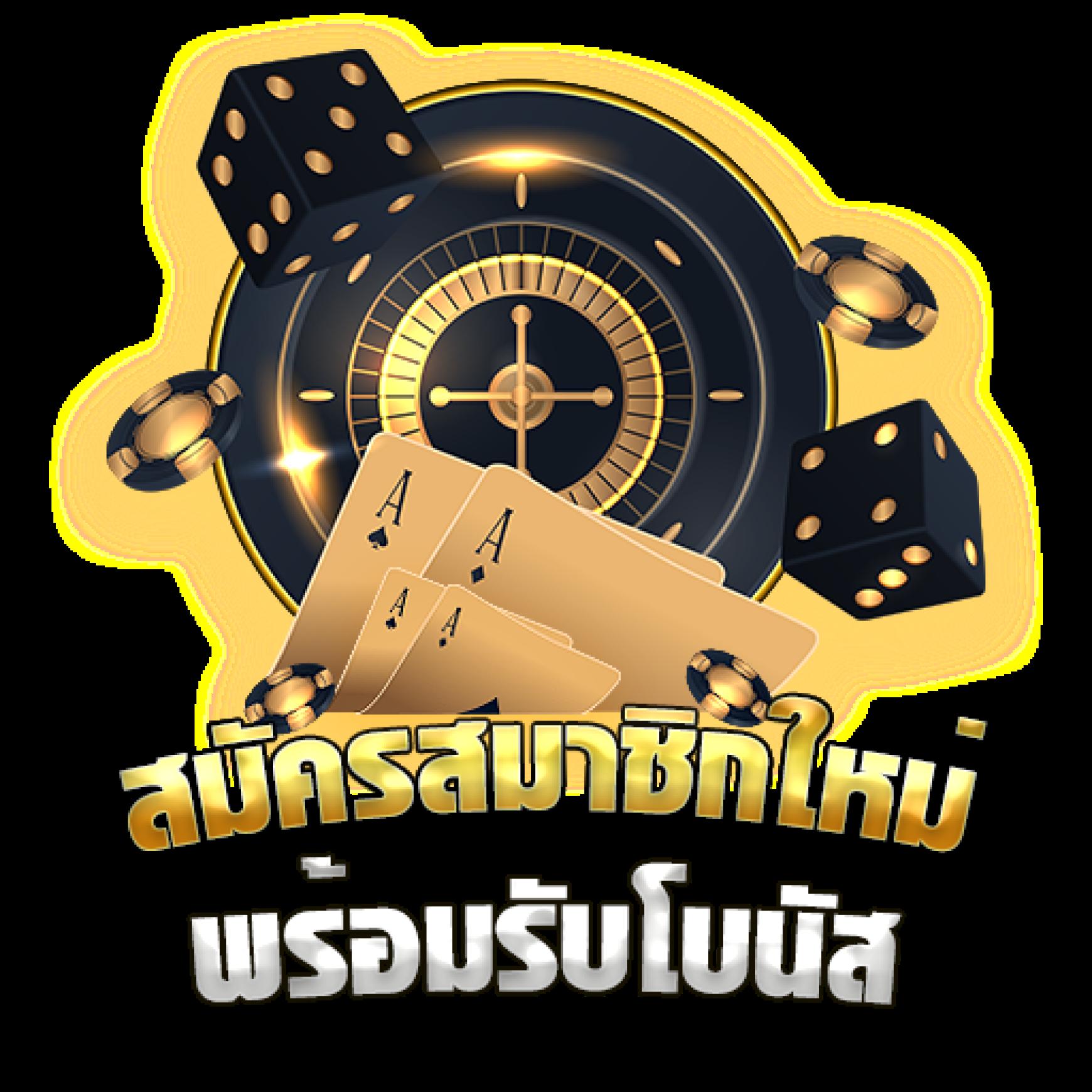 รับเงิน ทรูวอลเล็ต ฟรีวันนี้ เครดิตฟรีทันที ไม่ต้องฝากก่อน