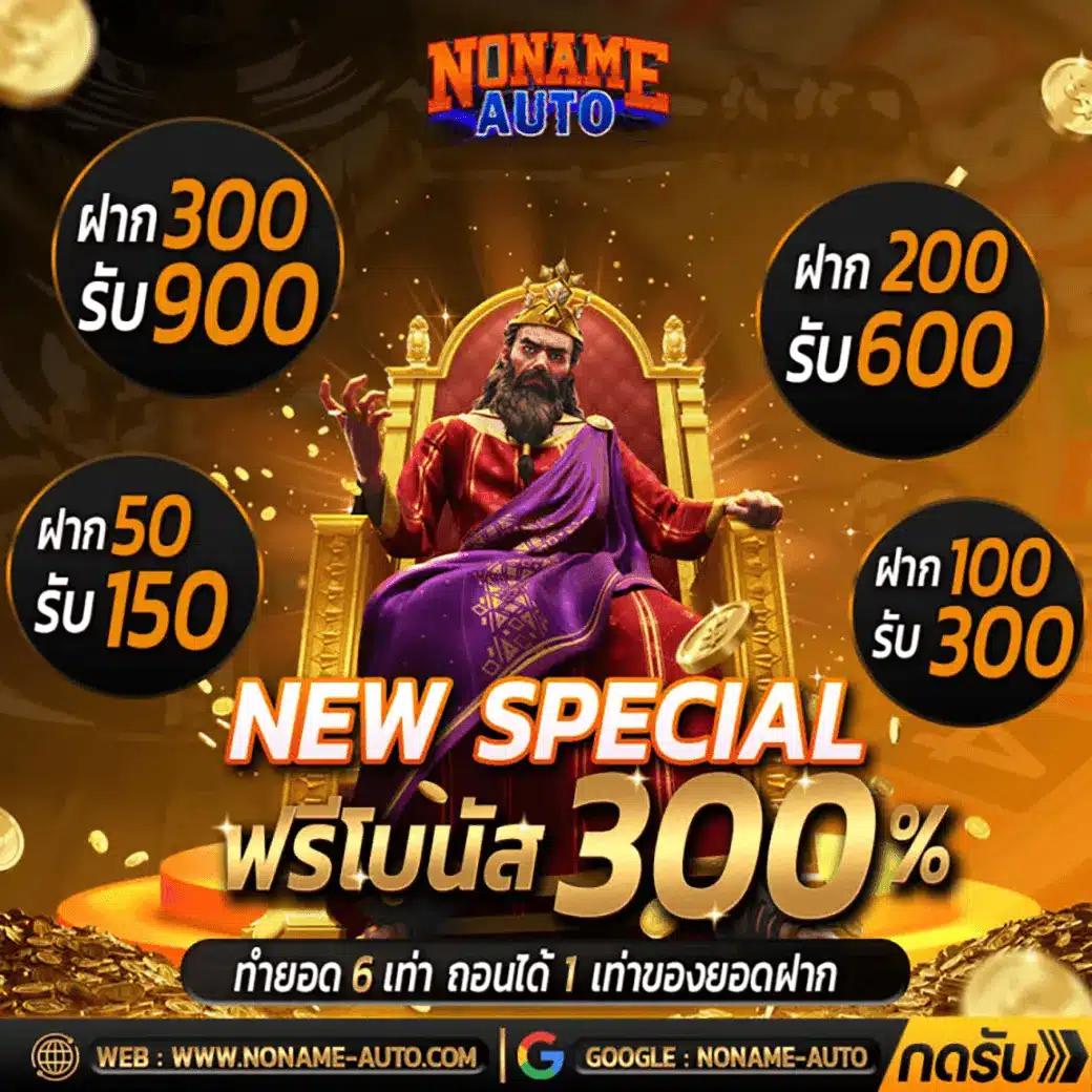 รูย888 คาสิโนเว็บตรง มั่นใจได้ รับโบนัสทันที