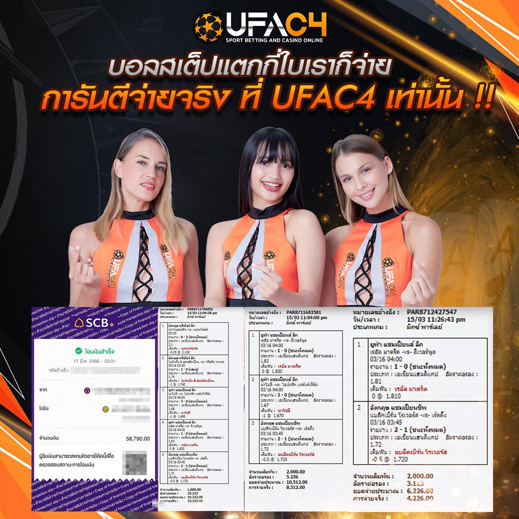 ราคาบอลสดวันนี้ เดิมพันง่ายไม่มีขั้นต่ำ สนุกครบทุกลีกดัง