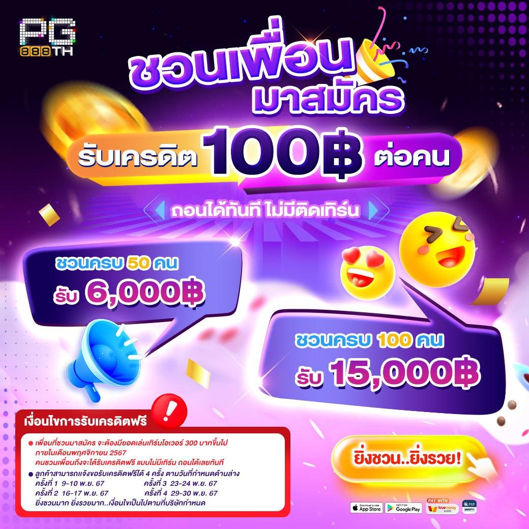 ราคาบอลไทยวันนี้ แนวทางมือโปรในการแทงบอลสเต็ปและราคาล่าสุด