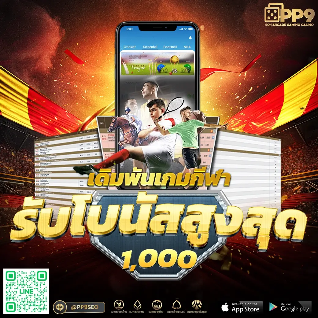 รายการบอลวันนี้ พร้อมเทคนิคเดิมพันสุดแม่นในคาสิโนออนไลน์ล่าสุด
