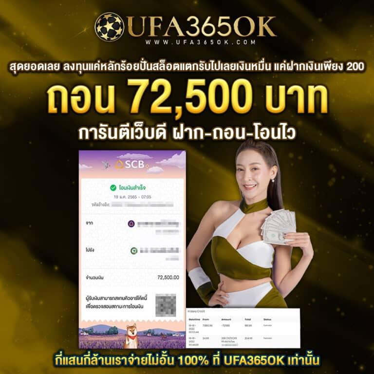 รายการลีก7m คาสิโนอันดับหนึ่ง พร้อมโบนัสสุดพิเศษวันนี้
