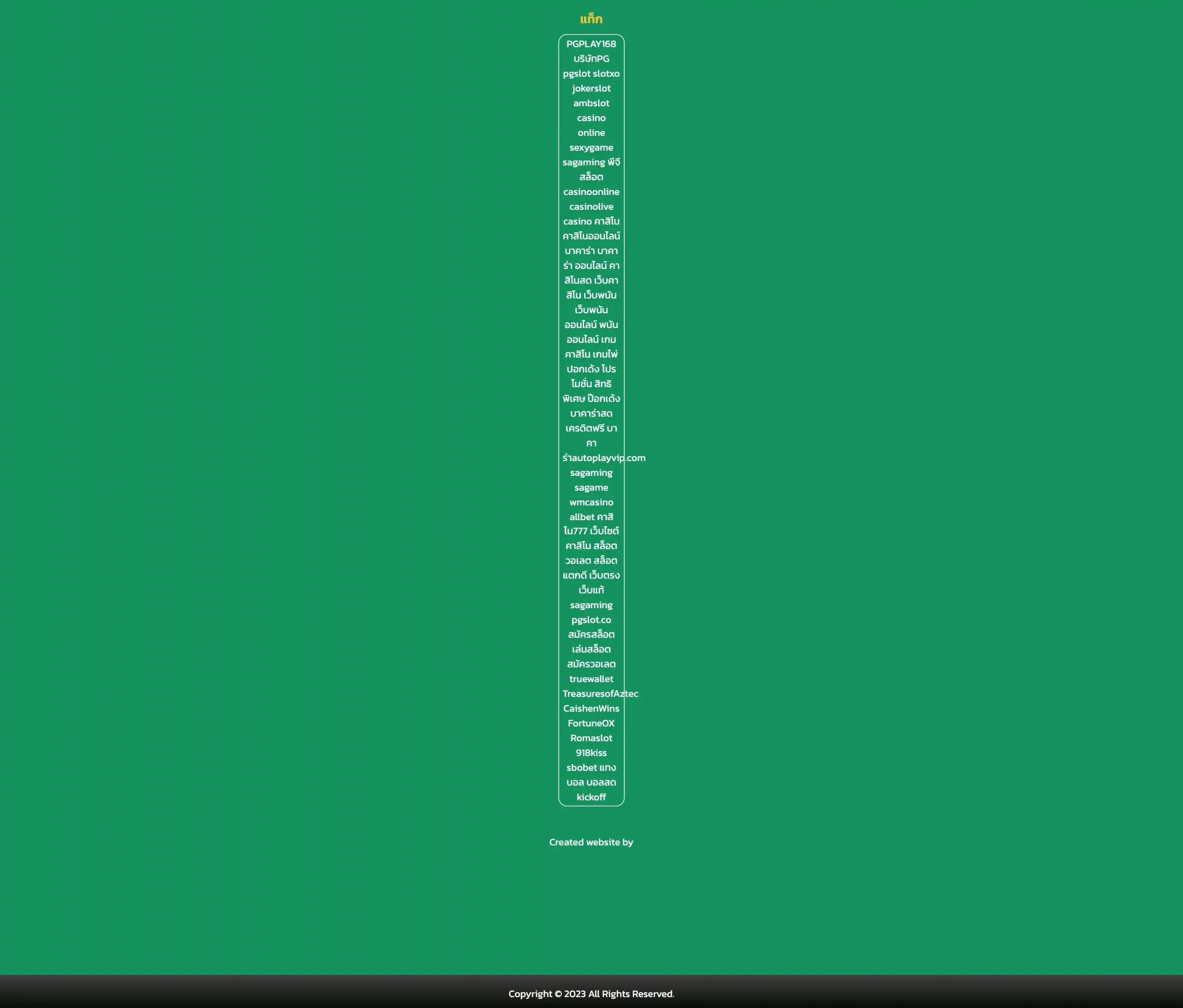 ลิ้ ง ค์ แจก ส ปิ น ฟรี รับโปรโมชั่นสุดปังทันทีเพิ่มโอกาสชนะ