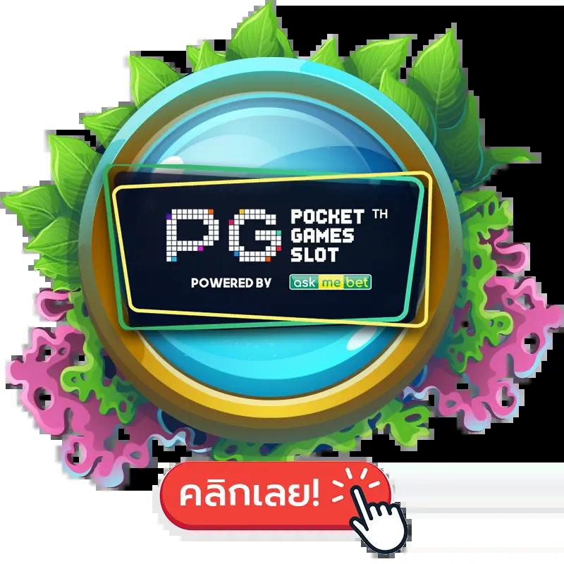ลิ้งดูบอลสด 66 เว็บตรง ล่าสุด เดิมพันสนุกไม่มีสะดุดในไทย