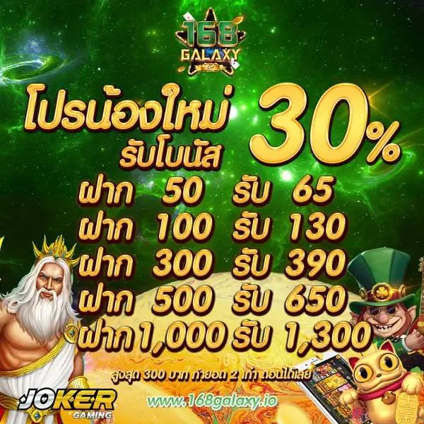 ลงทะเบียน เสร็จ รับเครดิตฟรีสุดคุ้ม พร้อมลุ้นแจ็คพอตใหญ่ที่สุด