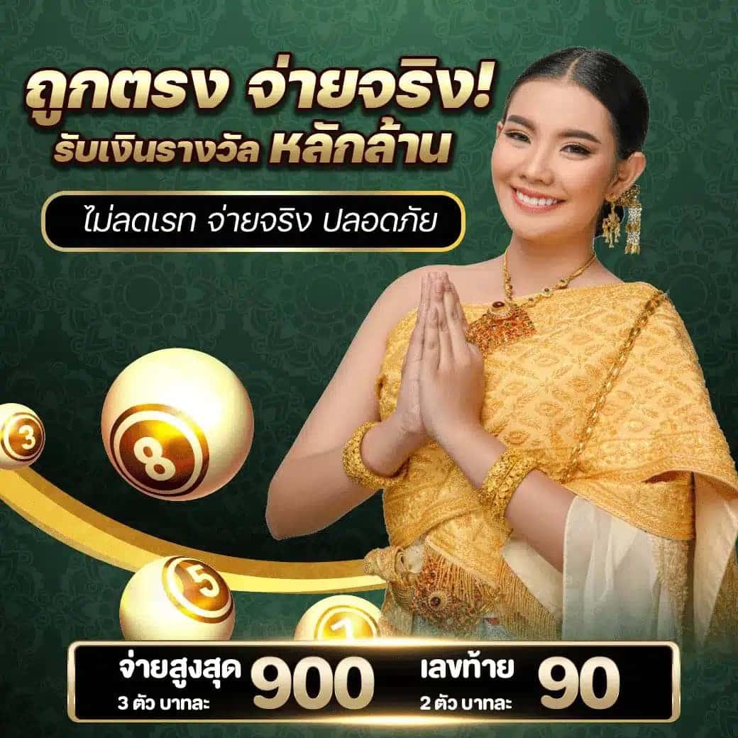 ลอตโตวีไอพี เว็บคาสิโนยอดนิยม พร้อมโปรโมชั่นแรงในประเทศไทย