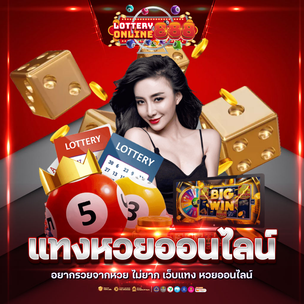 วิง1688 เว็บคาสิโนออนไลน์ครบวงจร ระบบเดิมพันทันสมัยที่สุดในไทย