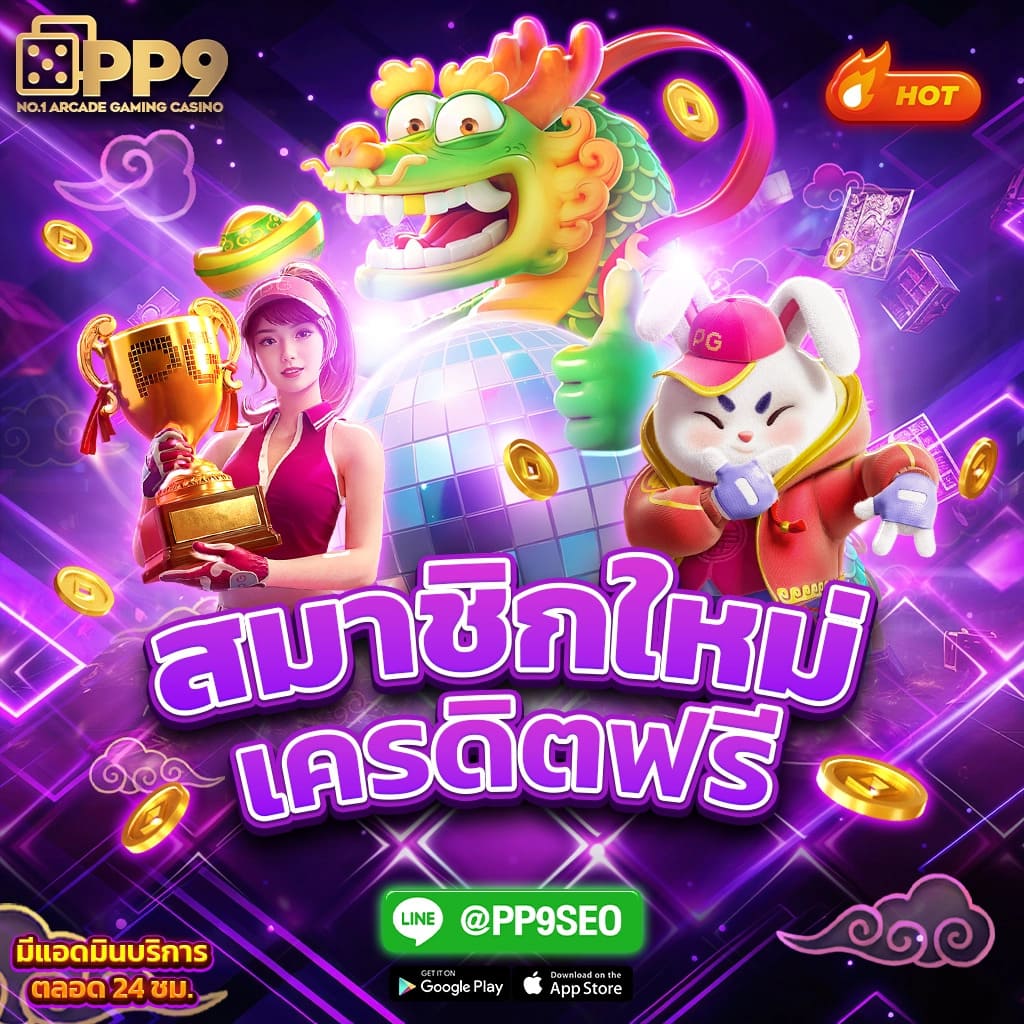 วงล้อเสี่ยงโชค คาสิโนออนไลน์อันดับหนึ่ง พร้อมโปรแรงประจำปี