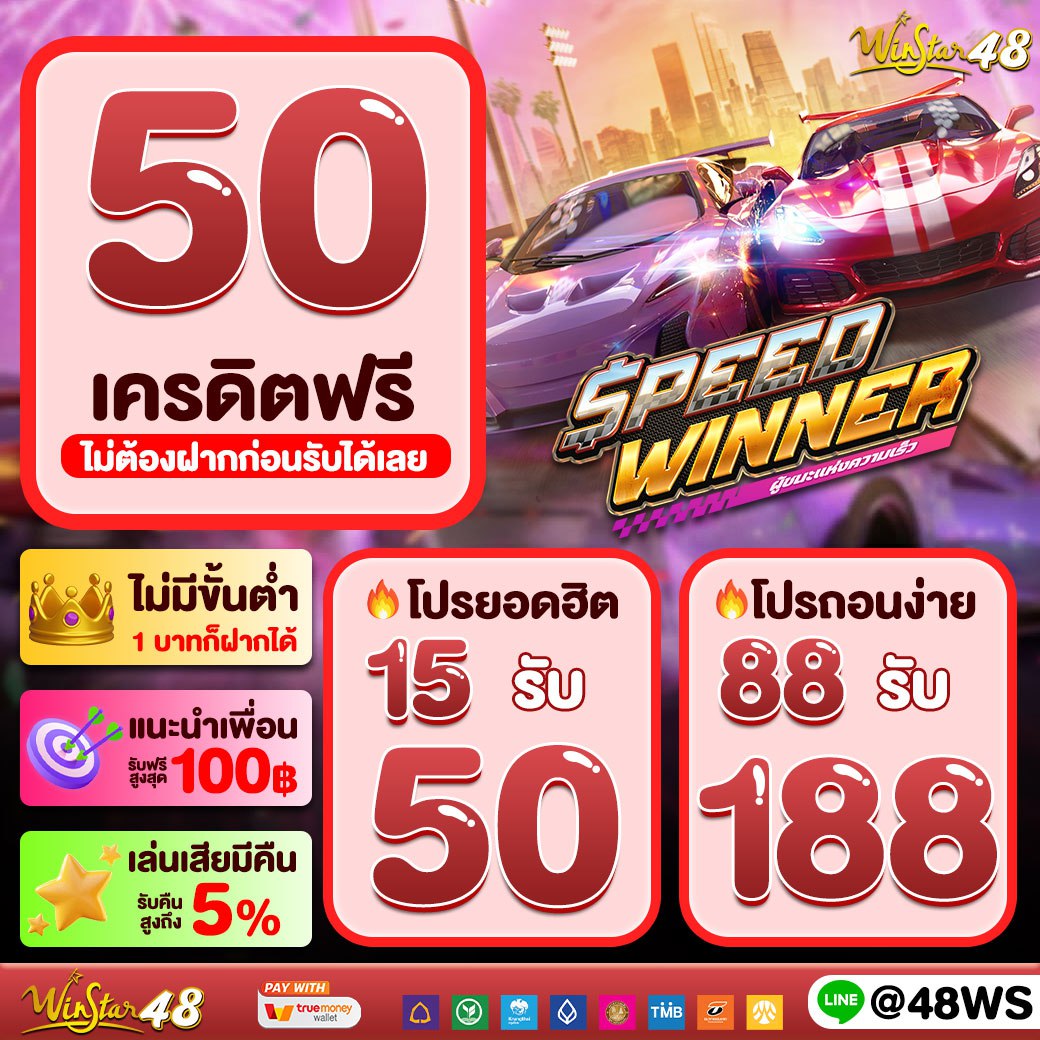 วิน88th คาสิโนอันดับหนึ่งในไทย พร้อมโบนัสสุดคุ้ม 2024