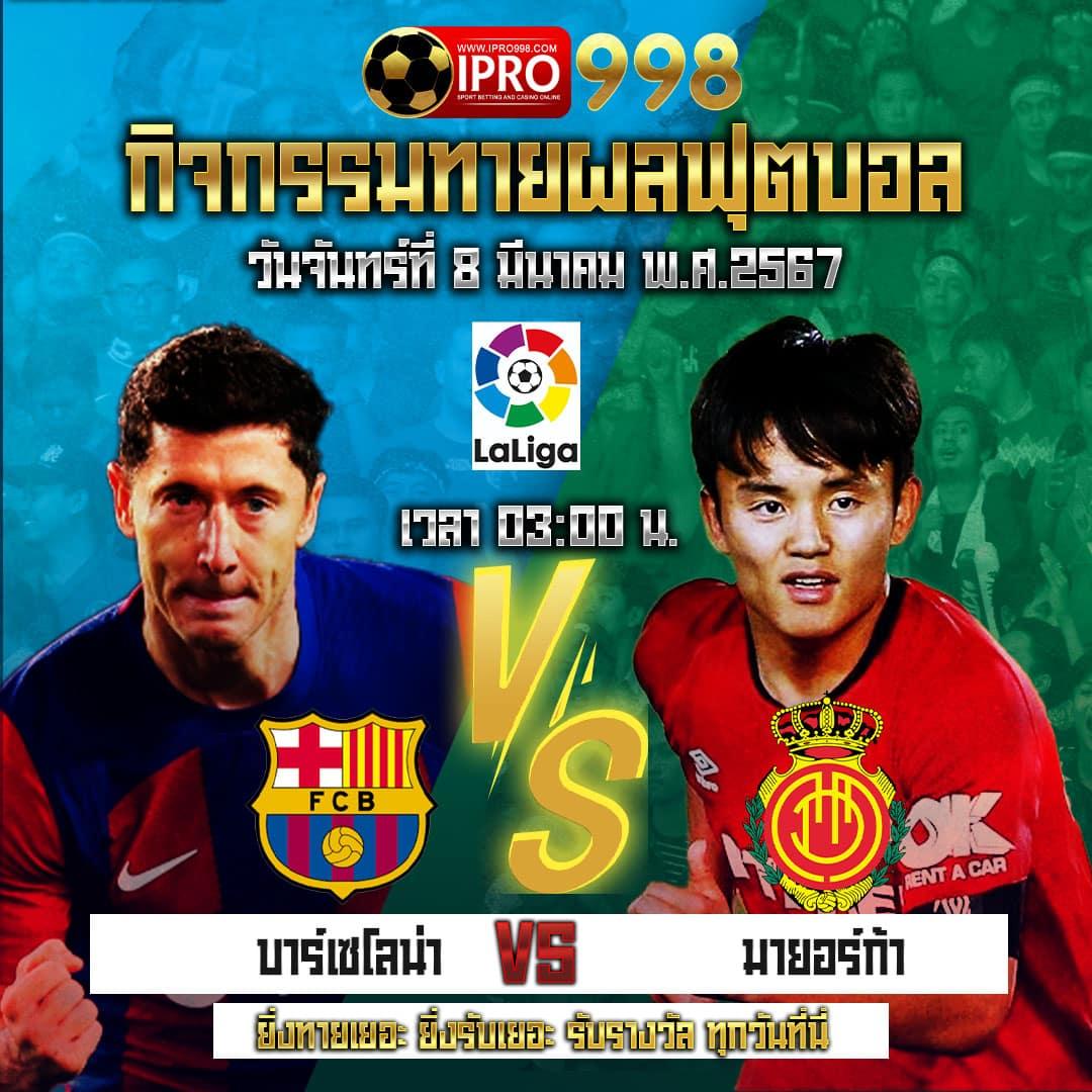 วิเคราะห์ บอลบ้านผลบอล คาสิโน เว็บตรง เล่นง่าย จ่ายจริงทุกวัน