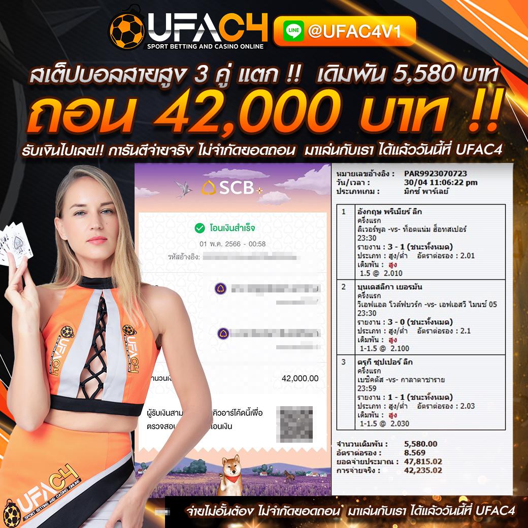 วิเคราะห์บอลสดวันนี้ เช็คผลแม่นยำ พร้อมอัปเดตสดทุกลีก