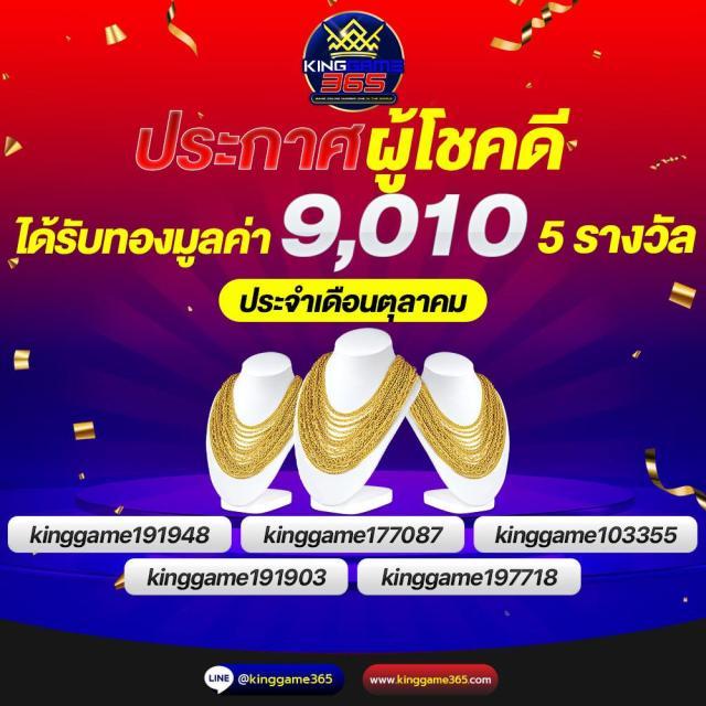 วิเคราะห์เว็บ kubet โกงไหม พร้อมคำแนะนำล่าสุดในไทย