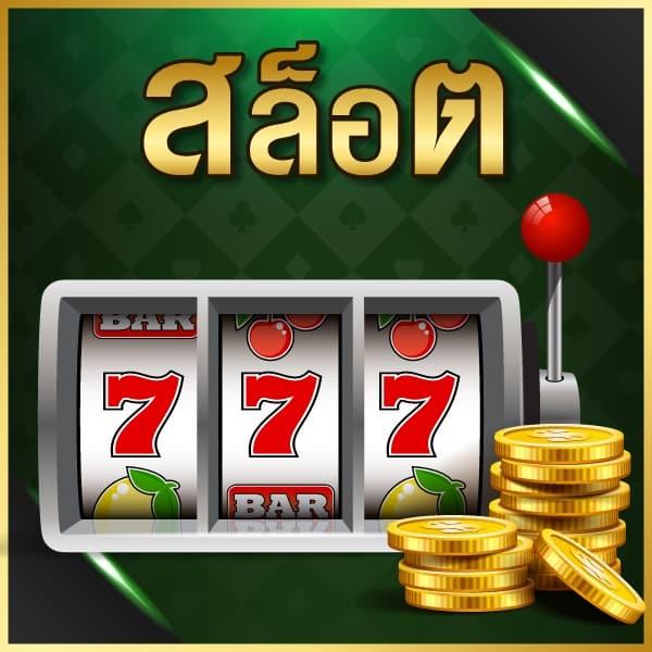 สนุกสนานและทำเงินง่ายที่ Sunbet879 คาสิโนออนไลน์อันดับหนึ่งในไทย