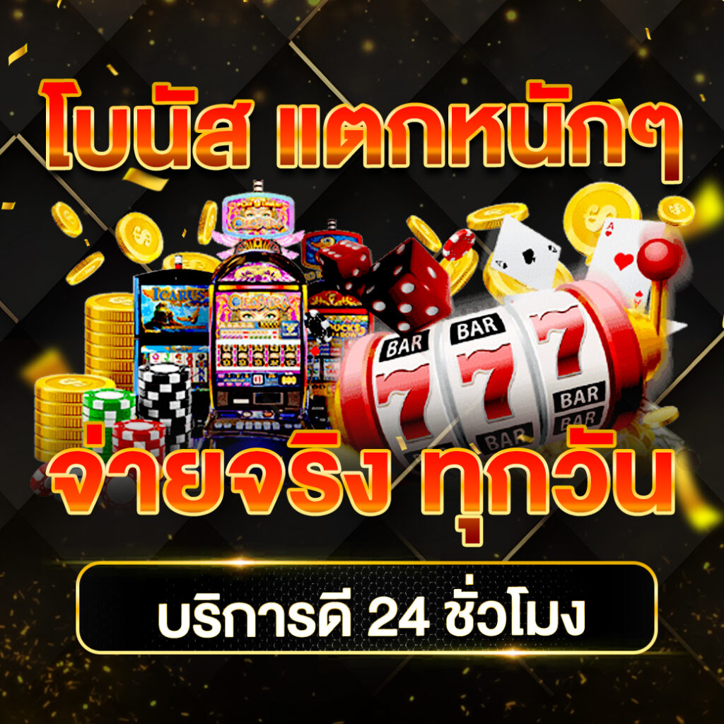 สนุกเต็มที่ไปกับ สล็อต 879 คาสิโนออนไลน์แห่งใหม่ที่เล่นง่ายและจ่ายจริง