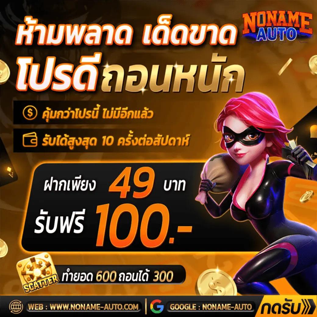 สนุกไปกับ Monster Xbet คาสิโนครบครัน เดิมพันง่าย รวดเร็วทันใจ