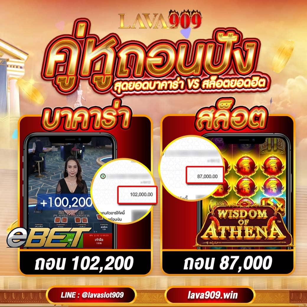 สนุกไปกับ ผลบอลสด8888 คาสิโนออนไลน์โปร่งใสและปลอดภัยล่าสุด
