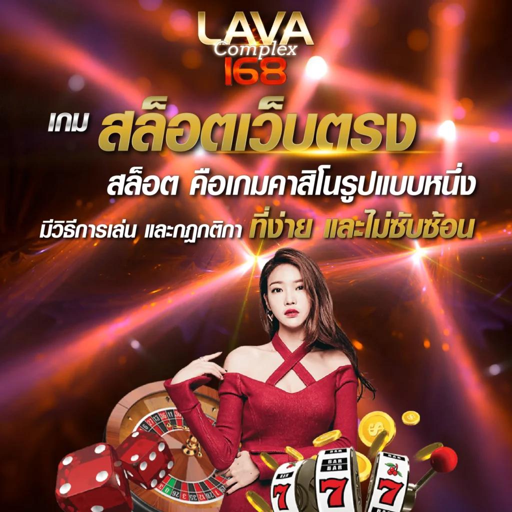 สปิน คาสิโนครบวงจร เล่นง่าย จ่ายจริง พร้อมโปรโมชั่นเด็ด