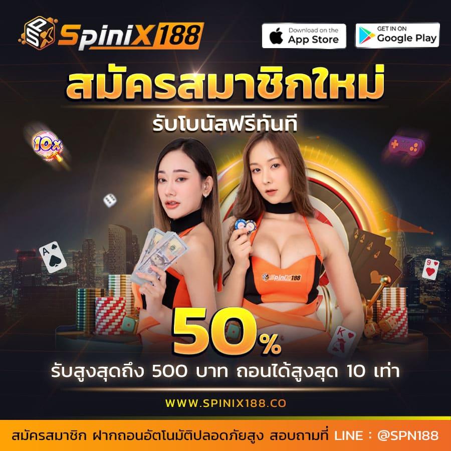 สมัคร Sunlit 1688 สล็อต เครดิตฟรี ระบบใหม่ล่าสุด 2024