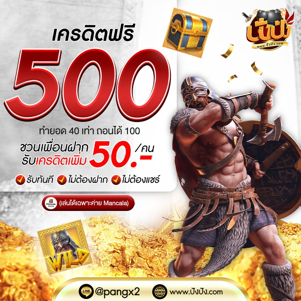 สมัคร เกม สล็อต เว็บ ตรง เล่นง่าย จ่ายจริง ไม่ผ่านเอเย่นต์มั่นใจได้