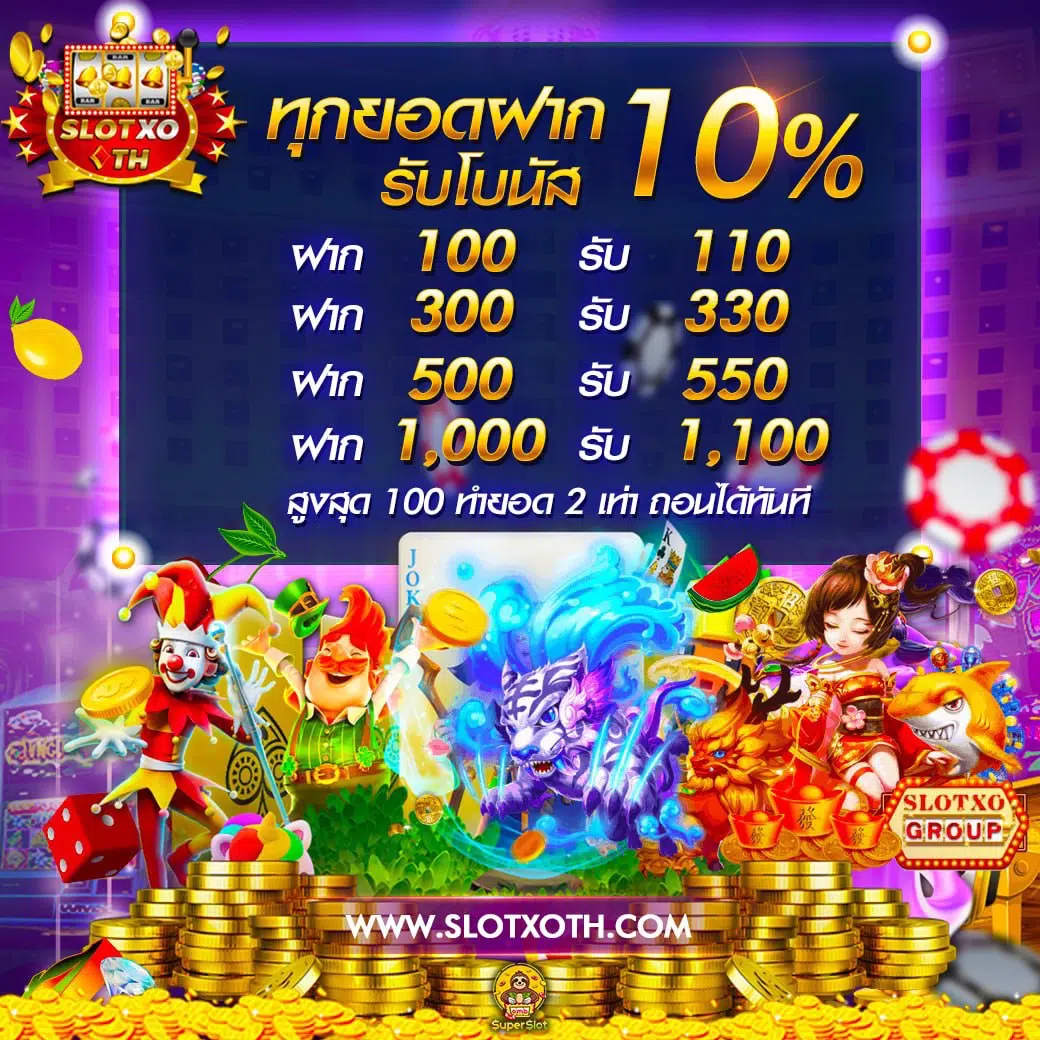 สมัครjoker123 เว็บตรง เกมทำเงินง่ายได้เร็ว โปรโมชั่นแรงแน่นอน