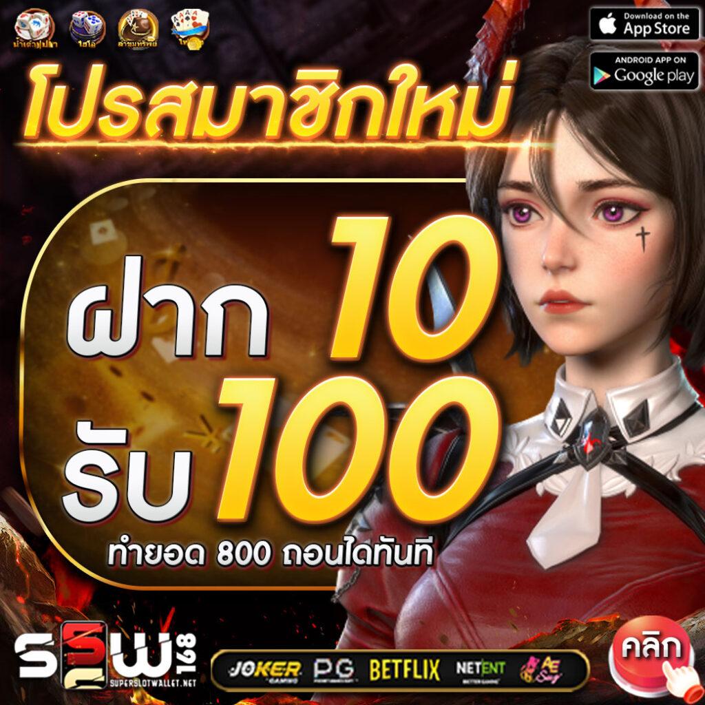 สมัครสล็อต 789 แหล่งเดิมพันออนไลน์ยอดนิยมแห่งปี 2024