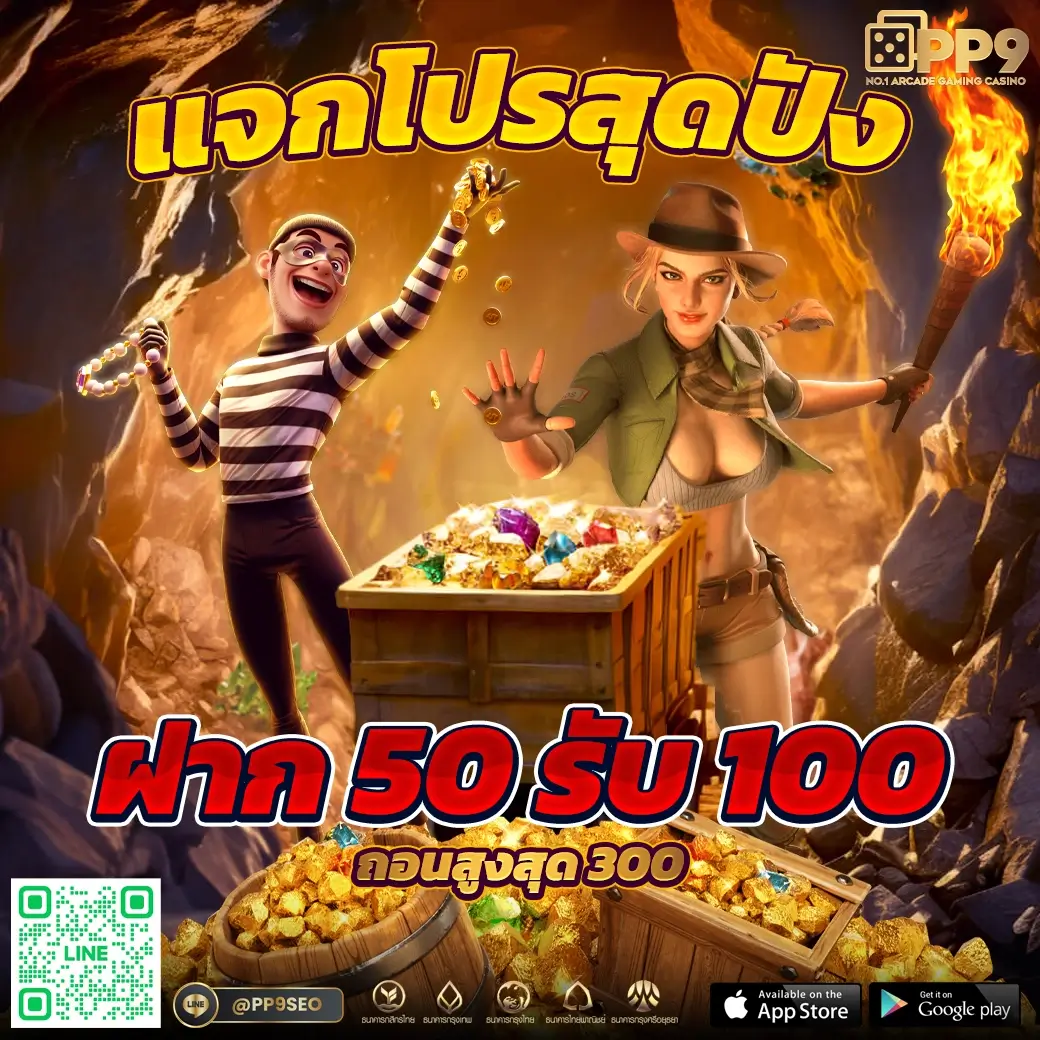 สมัครแทงบอลufa คาสิโนยอดนิยม มีโปรโมชั่นเด็ดมากมาย