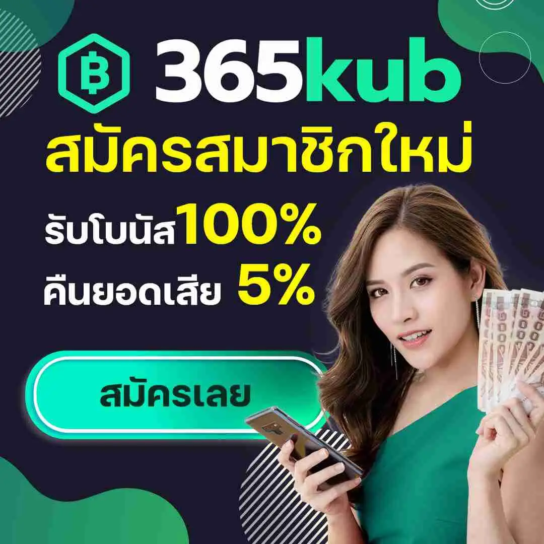 สมัครใหม่ pxj เครดิตฟรี 58 รับโบนัสทันที ระบบใหม่ปลอดภัยแน่นอน
