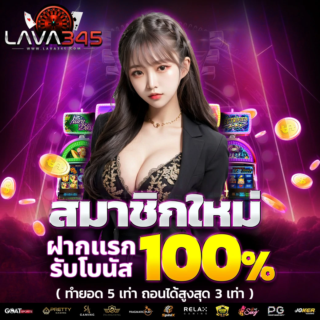 สมัครใหม่กับ ผลบอลสด7 m เดิมพันง่ายๆ พร้อมเงินรางวัลมากมาย