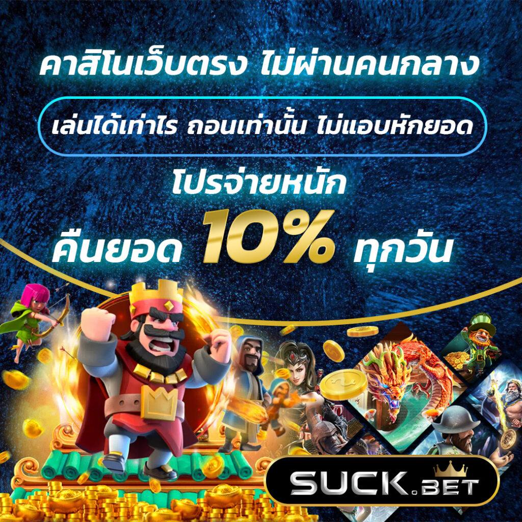 สุ่มเลขที่ คาสิโนแบรนด์ใหม่ล่าสุด เล่นง่าย จ่ายจริง มั่นใจ 2024